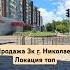 Продажа 3к г Николаев Цена 38000 торг 9 10 этаж 75 м2 общая 30 мая 2025 г