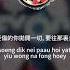 为了你为了我 Beyond 歌词版 Learn Cantonese Song With Lyric Wai Liu Nei Wai Liu Ngoi Beyond 為了你為了我