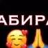 фунтаж песни