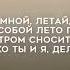 Jony Воздушный сарафан Танцуй со мной летай наоборот