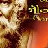 Subhro Aasone Birajo