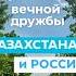 200 дубов в самом сердце Астаны Аллея вечной дружбы РоссияКазахстан