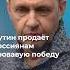 Путин заваливает трупами Украину Набутов о культе жертвы за родину
