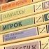 5 КНИГ за 5 ДНЕЙ Марафон эксклюзивной классики