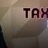 Ilxam Uzaqov Taxtakopir