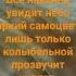 небо яркий самоцвет и имя ему принц джон