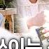바퀴달린집4 이재욱이 김혜윤을 왜 이리 귀여워해 여사친남사친 로망 채워주는 찐친즈 이재욱X김혜윤 설렘 모먼트
