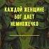 Пять цитат из книги А зори здесь тихие Борис Васильев Shorts цитаты азориздесьтихие