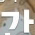 1시간 연속재생 냉탕에 상어 슈퍼비 Superbee