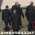 红场阅兵开始前 普京露面 保镖提黑色箱子紧随其后 海峡新干线