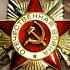 Soviet Russian Patriotic Song Victory Day День Победы Mansi Version Победа хōтал