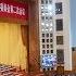 Fourth Plenary Meeting Of 2nd Session Of 13th CPPCC National Committee Held CCTV English