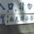 為開彩券行 業者施壓南光小學改址 20140610 公視中晝