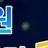 사랑의 콜센타 정동원 의 걷다보면 원곡 남승민