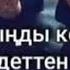 171 Кешірші АЛЛА