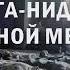 Медитация перед сном Йога нидра для сна 61 точечной медитации