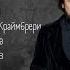 Топ 10 2025 Хиты Lyrics музыка хиты текст 4