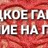 ЧТО ВЫ ДЛЯ НЕГО ЗНАЧИТЕ КТО ВЫ В ЕГО СУДЬБЕ ГАДАНИЕ НА ПЕСКЕ KUM FALI