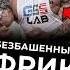 Доктор Любер Ч 11 варгунин химик фитнес силовые смаев качалка любер докторлюбер