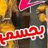 بنت تستعرض جسمها امام الناس