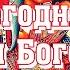 Молитва Пресвятой Богородице пред иконой Ея именуемой Милостивая