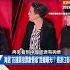 揭浙江衛視 橫著走 黑幕 花錢買投票數晉級 證據曝光 57newsking Shorts