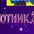 Новое интро спасибо Altynbek TV