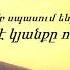 ՄԱՐԱՆԱԹԱ Հիսուսն է կյանքը ու ճանապարհը Հոգևոր երգ