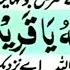 Dua E Jamilah Full Solve All Your Problems Dua E Jameela 5 Times Powerful Dua