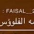 اجمل حالة واتس ويلي من الحياة يا ويلي 2020