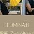 ILLUMINATE 照亮 Aska Yang 杨宗纬 A Date With The Future OST Eng MM Lyrics