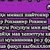 Тавба Сурасини охирги Оятлари фазилати