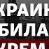 Россия заявляет о покушении на Путина Радио Донбасс Реалии