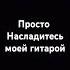 я даже заплакал