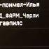 Очередные 999 мясорубок ФАРМ НКВД