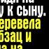 Сироты не читают контракты засмеялась свекровь придя на важную сделку к сыну Но я встала