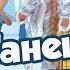 Дед мороз танец Снегурочки 2 Танцуй вместе с Super Party