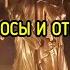 Вопросы и ответы ВЕДЬМИНА ИЗБА МАГИЯ