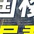 土地财政的终结 房产税在路上 中国楼市底层重构 小民哥