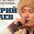 Дмитрий Шараев