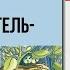 15 ФЕВРАЛЯ В ИСТОРИИ ПЕРВЫЙ В СССР ДЕТСКИЙ ПИСАТЕЛЬ ФАНТАСТ ЯН ЛАРРИ