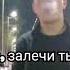Slavik Pogosov Ay Славик Погосов Ау
