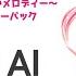 MMD Kizuna AI Endless Tears Feat メロディー チューバック