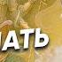 Как прокачать или проработать Кету Гармонизация Кету в натальной карте