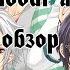 Чисто Девчачий Обзор аниме Конфликт братьев Brothers Conflict TarelkO