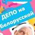 Тайники с наличкой на Белорусской шортс кино москва Moscow Metro метро бесплатно