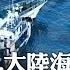 控菲律賓挾洋自重 解放軍與大陸海警同天巡邏黃岩島 南海亂源是外國干預 國際360 20250601 全球大視野Global Vision