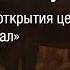 Hermitage Online Эрмитаж в гостях у коллег В преддверии открытия центра Эрмитаж Урал