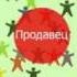 Продажи и маркетинг