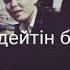 Ернар Айдар